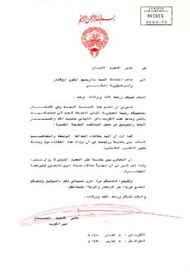 [Carta del líder de Kuwait]