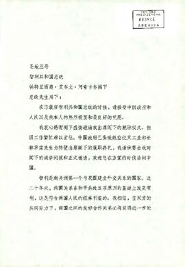 [Carta de Líder de China, Yang Shangkun]