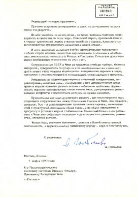 [Carta del Presidente de URSS, Mijail Gorbachov]